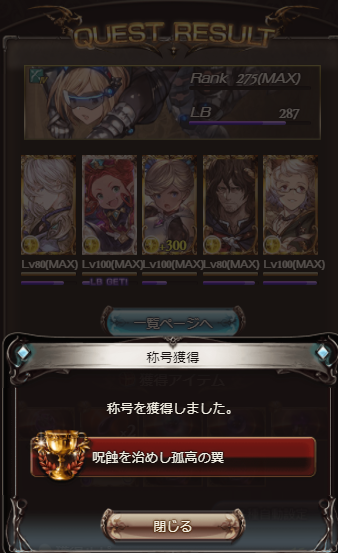 コレクト 闇竜は最大hp に調整して特殊はトリガーだけ解除 他ガードしていれば問題ないです 40 イオ砲開始 黒麒麟3枚で削り切ります 道中はトレハンでアビ回数を稼ぐ 装備は黄龍刀も強いと思います