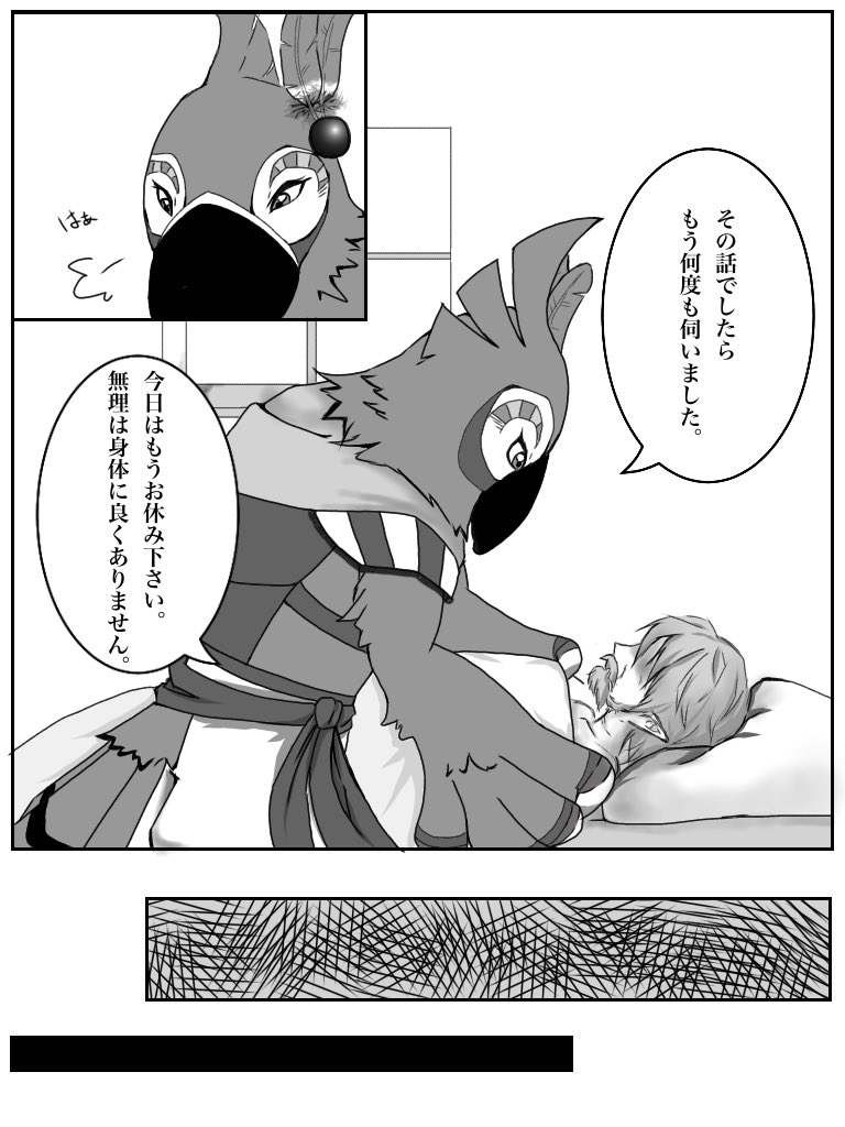 初めて漫画を描いてみました。
全て私の空想によるものですが
良かったら読んでみてください✨

#ゼルダの伝説 #botw #BreathoftheWild 
#漫画 #イラスト好きな人と繋がりたい #絵描きさんと繫がりたい 

『見守るもの』(3/1) 