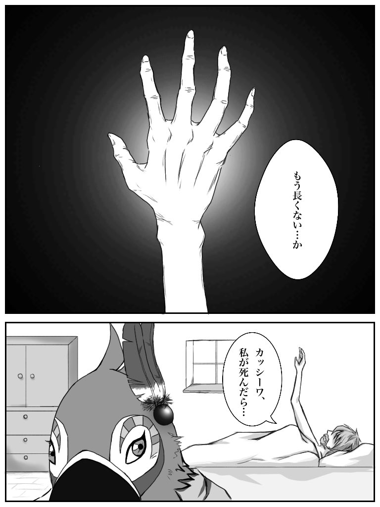 初めて漫画を描いてみました。
全て私の空想によるものですが
良かったら読んでみてください✨

#ゼルダの伝説 #botw #BreathoftheWild 
#漫画 #イラスト好きな人と繋がりたい #絵描きさんと繫がりたい 

『見守るもの』(3/1) 