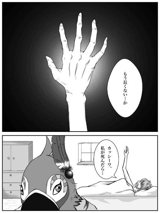 初めて漫画を描いてみました。
全て私の空想によるものですが
良かったら読んでみてください✨

#ゼルダの伝説 #botw #BreathoftheWild 
#漫画 #イラスト好きな人と繋がりたい #絵描きさんと繫がりたい 

『見守るもの』(3/1) 