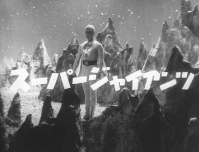 スーパージャイアンツ鋼鉄の巨人のtwitterイラスト検索結果 スーパージャイアンツ鋼鉄の巨人のtwitterイラスト検索結果