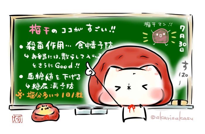 Twoucan 梅干 の注目ツイート イラスト マンガ Twoucan 梅干 の注目ツイート イラスト マンガ