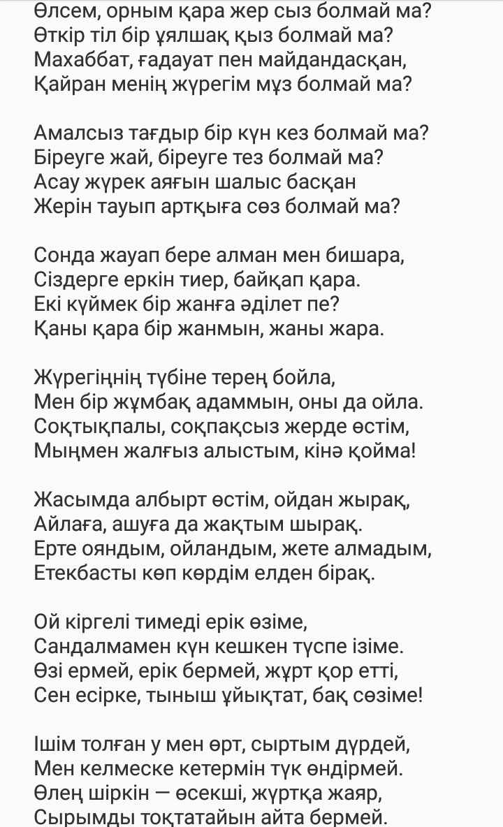 Секірген кеуделердің фотосы