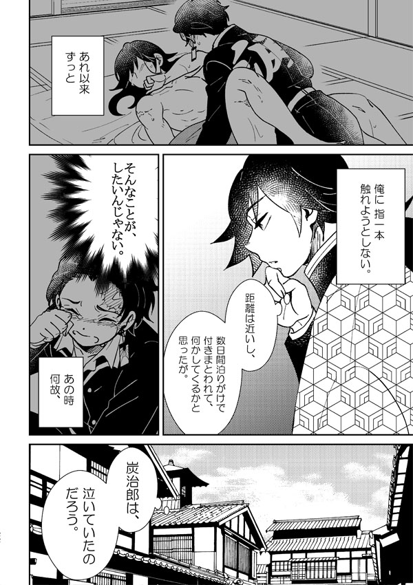 8/23新刊(1/2)
両片思いですれ違っていた炭義が、お互いの気持ちを自覚する話。
錆←義要素、過去のモブ義を匂わせる描写あり。何でも許せる方向け。
単体でも読めますが、既刊「霧の向こう側」と繋がってます。

とらのあなさまhttps://t.co/biytMt9zQn
pixivサンプル
https://t.co/CCUGiBtNDG

#炭義 