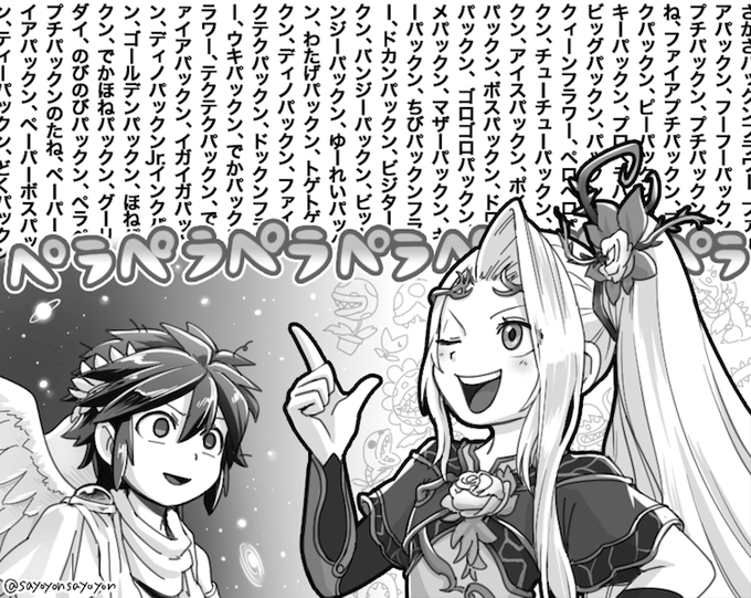 【本日の過去絵ピックアップ】
～スマブラSP～
2019年にパックンフラワーが配信開始されて、天界漫才でのナチュレ様の知識と早口言葉が凄過ぎて思わず描いた絵。

途中からホントこのピットみたいな状態で聞いてましたw
種類の膨大さも、それを言い切ったナチュレ様(大本眞基子さん)もスゴイ…!! 