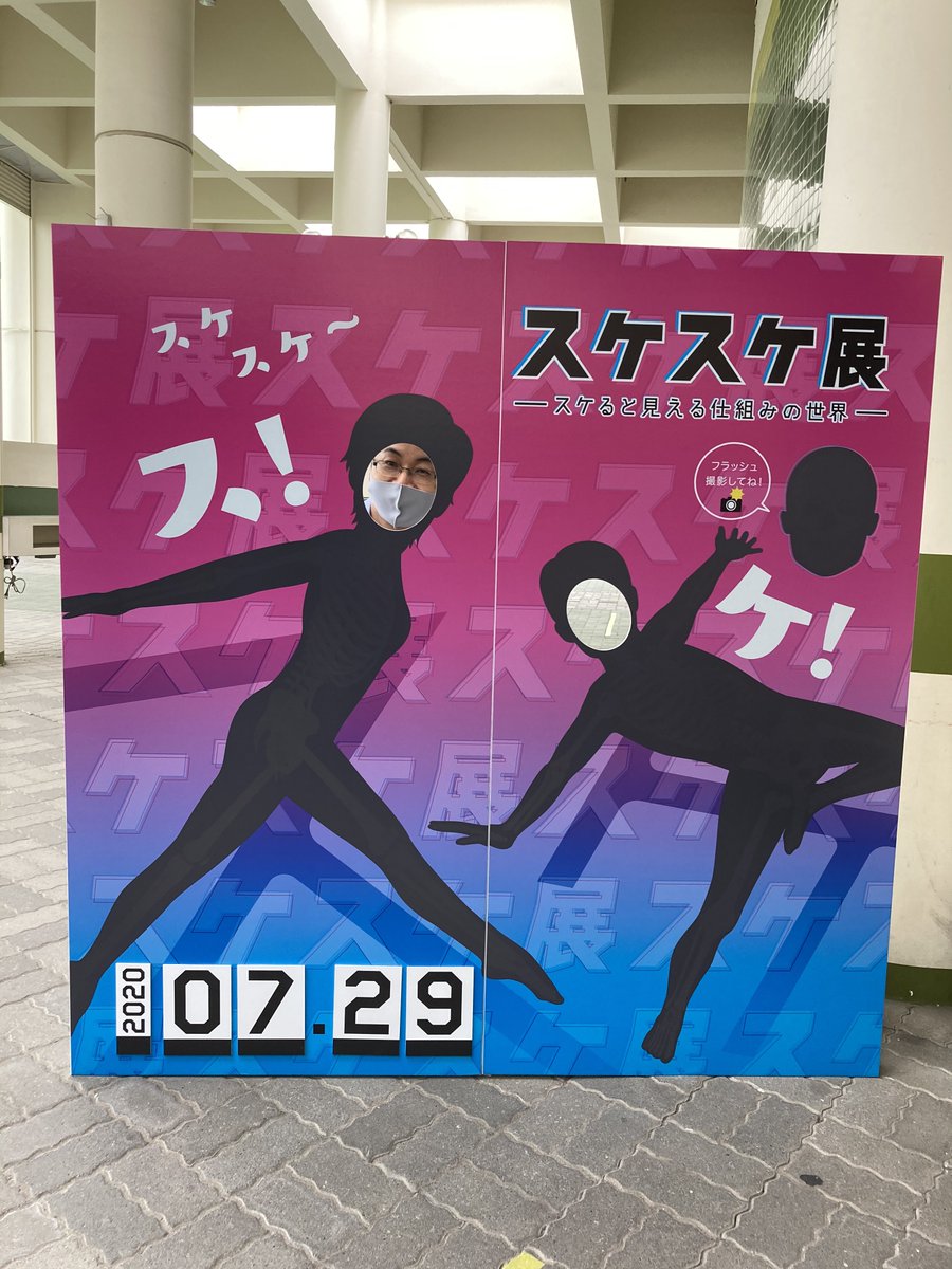 久保田たかし 崇 掛川市長 スケスケ展 いろんな工夫があって楽しめました お子さん連れのみ ならず 大人でも楽しめるため 大人の方のみのお越しも多いようです T Co Fsubxy2bzz