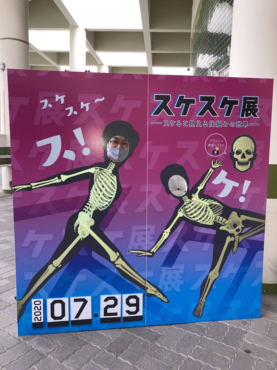 久保田たかし 崇 掛川市長 スケスケ展 いろんな工夫があって楽しめました お子さん連れのみ ならず 大人でも楽しめるため 大人の方のみのお越しも多いようです T Co Fsubxy2bzz