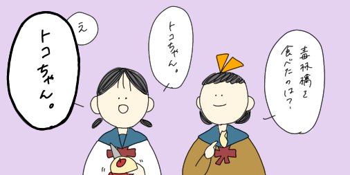 42話『10回ゲーム』
#4コマ
#イラスト
#漫画が読めるハッシュタグ
#絵描きさんと繋がりたい