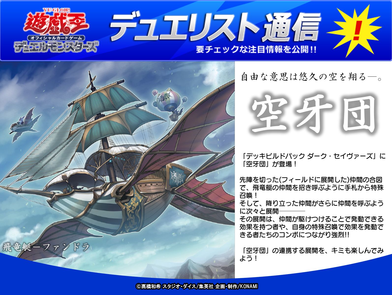公式】遊戯王OCG on X: 