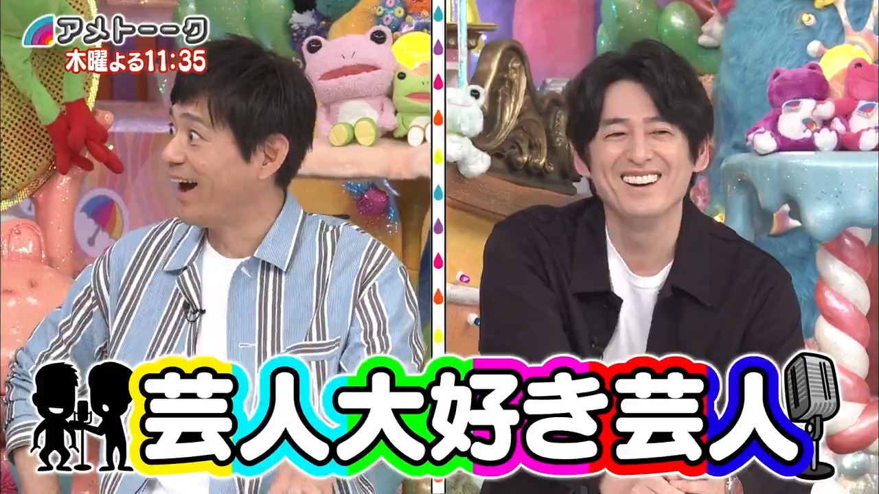 アメトーーク テレビ朝日公式 今夜のアメトーーク は 芸人大好き芸人 プロが憧れる芸人8組 出川 Amp 華丸大吉 Amp 品川 Amp 中岡 Amp 徳井 そこまで話して平気 ここでしか聞けない本音 今夜は１１時３５から T Co Psllxauqnm