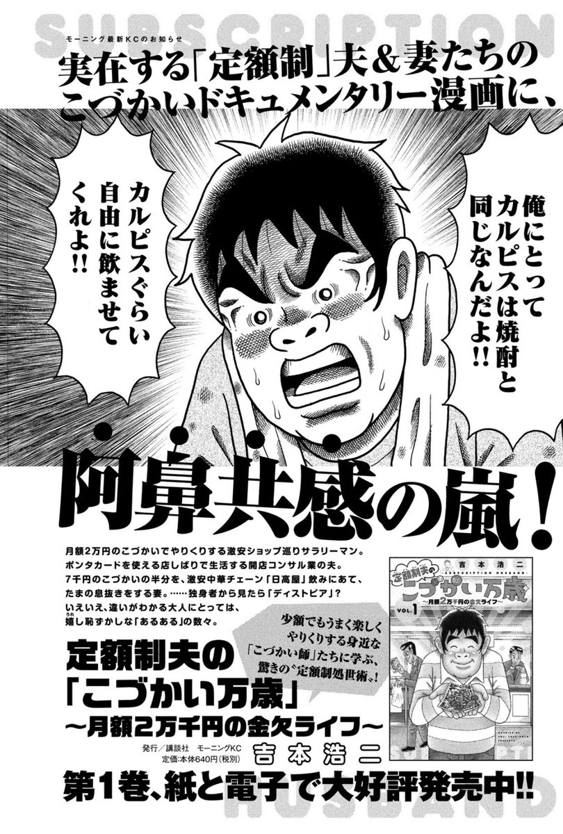 モーニング本誌のこづかい万歳の広告ページ やっぱりこのコマか ってなった 芝村矜侍の漫画 モーニング本誌のこづかい万歳の広告ページ やっぱりこのコマか ってなった 芝村矜侍の漫画