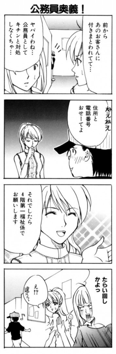ふぁんきーサーバント8話の5

ストーカー君登場
https://t.co/KKIPFpMXNy 