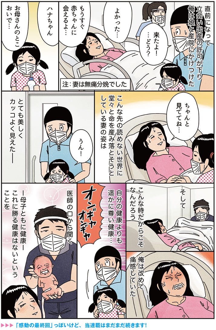 健康漫画「コロナ禍での出産①②③」

コロナ禍での出産のレポート漫画、全3ページです。
https://t.co/mTVktqTYaO
#俺は健康にふりまわされている #週刊新潮 