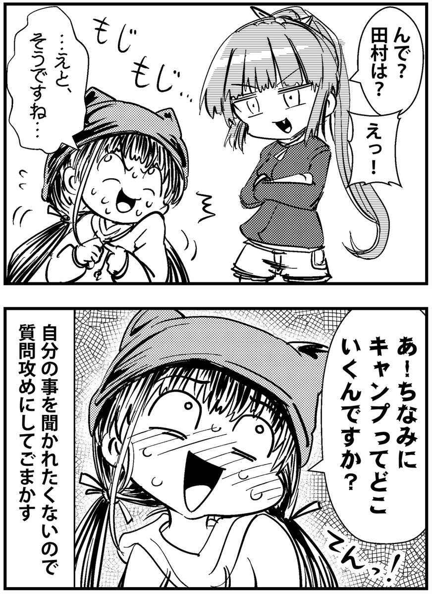 「コミュ症にプライベートな質問をするとこうなる」って漫画を描きました。
～ほっといてほしいタイプ型コミュ症～の場合

#コミュ症人間 #四コマ漫画 #漫画 