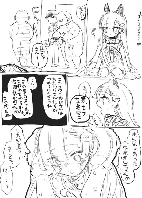 催眠が消えて、保護者さん()がいなくなって、催眠によってなまほしちゃんの頭を埋め尽くしていた多幸感はもう帰ってくることはないのでした
#おなま絵 