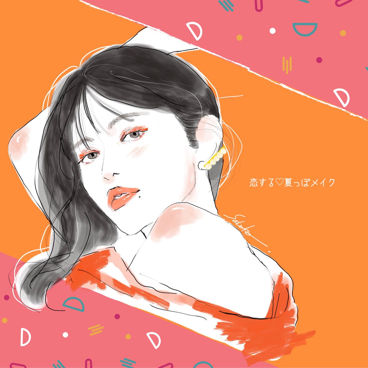 Satoko オレンジメイク 夏はオレンジが可愛い オレンジメイクを描いてみた イラスト コスメ