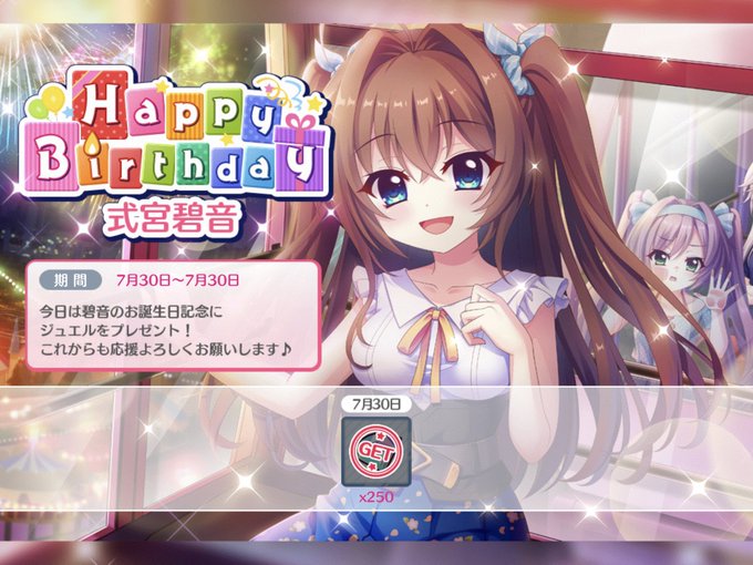 式宮碧音のtwitterイラスト検索結果 古い順