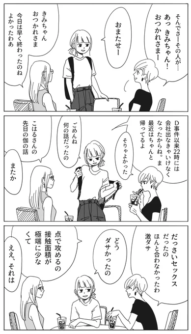 フェンシング
#20時過ぎの報告会 