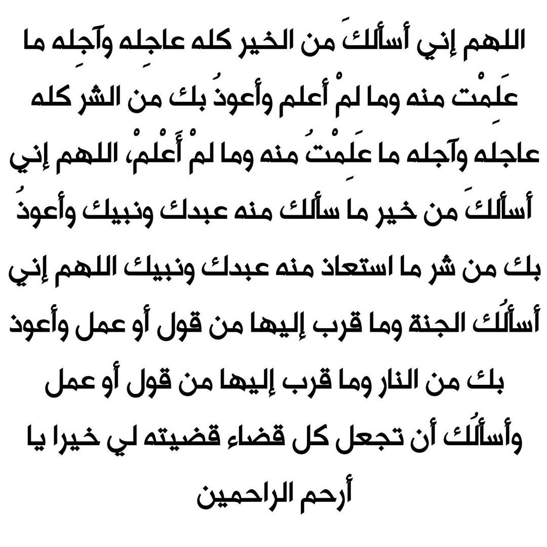 يوم هل عرفة مستجاب دعاء دعاء يوم