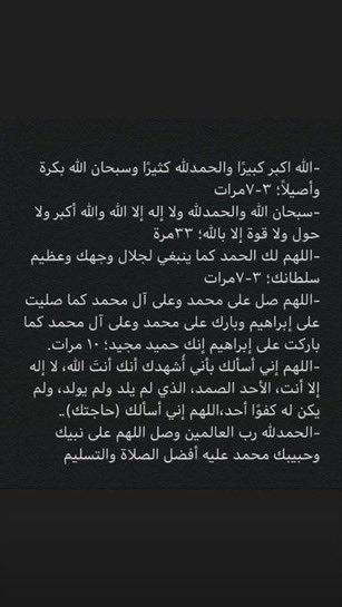 #خير_الدعاء
حاولوا تستغلوا هالاعمال بيوم عرفه وربي يكتب اجرنا❤️
لا تنسوني من دعواتكم ❤️