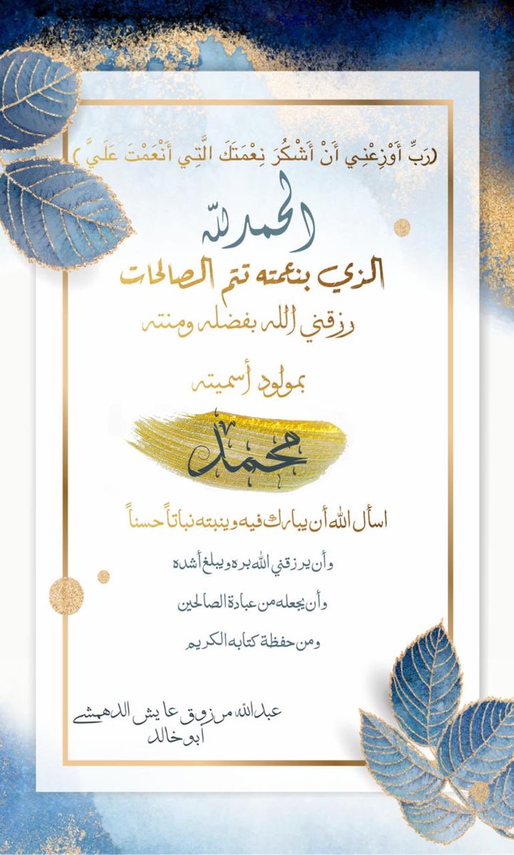 الحمد لله الذي بنعمته تتم الصالحات رزقني الله بمولودة