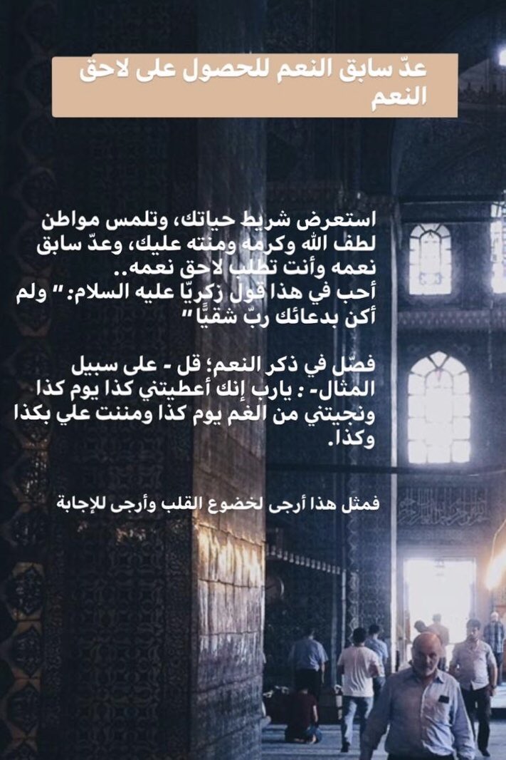 osamh's tweet photo. لطائف في الدعاء #عرفة https://t.co/mfp70TfFhJ