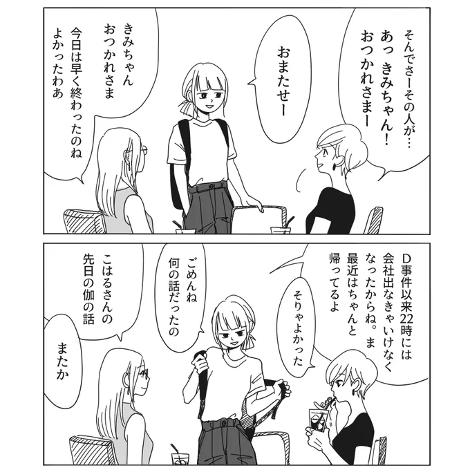 今日20時過ぎに『報告会』あがります 