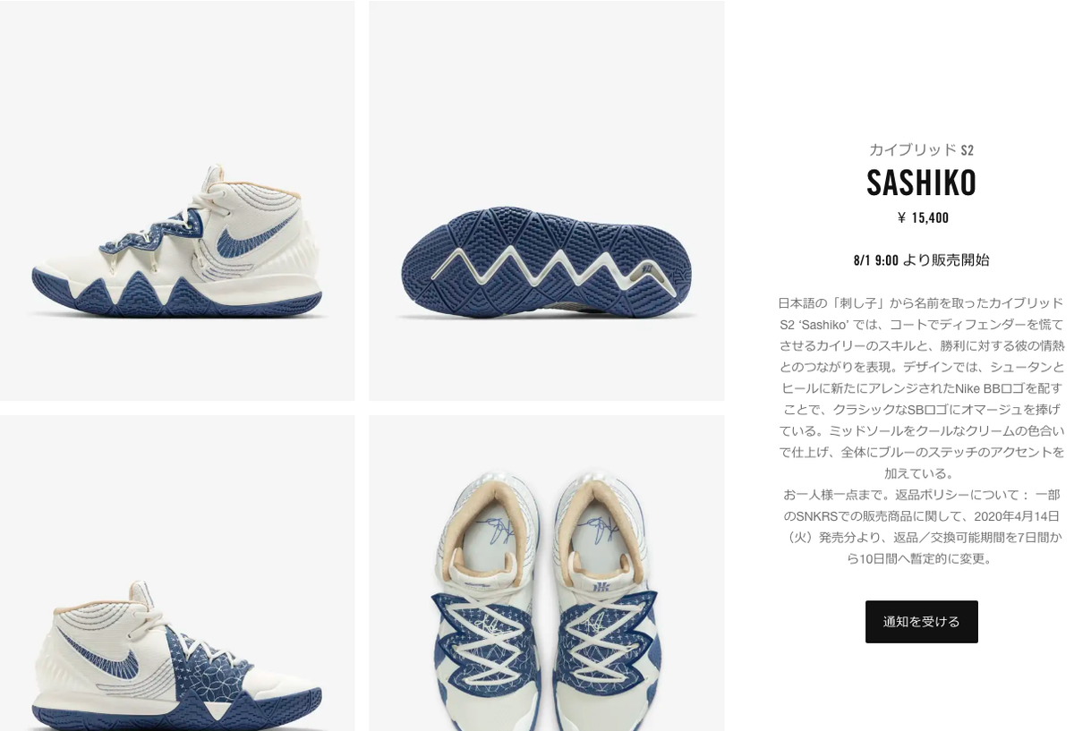 nike sneakrs twitter
