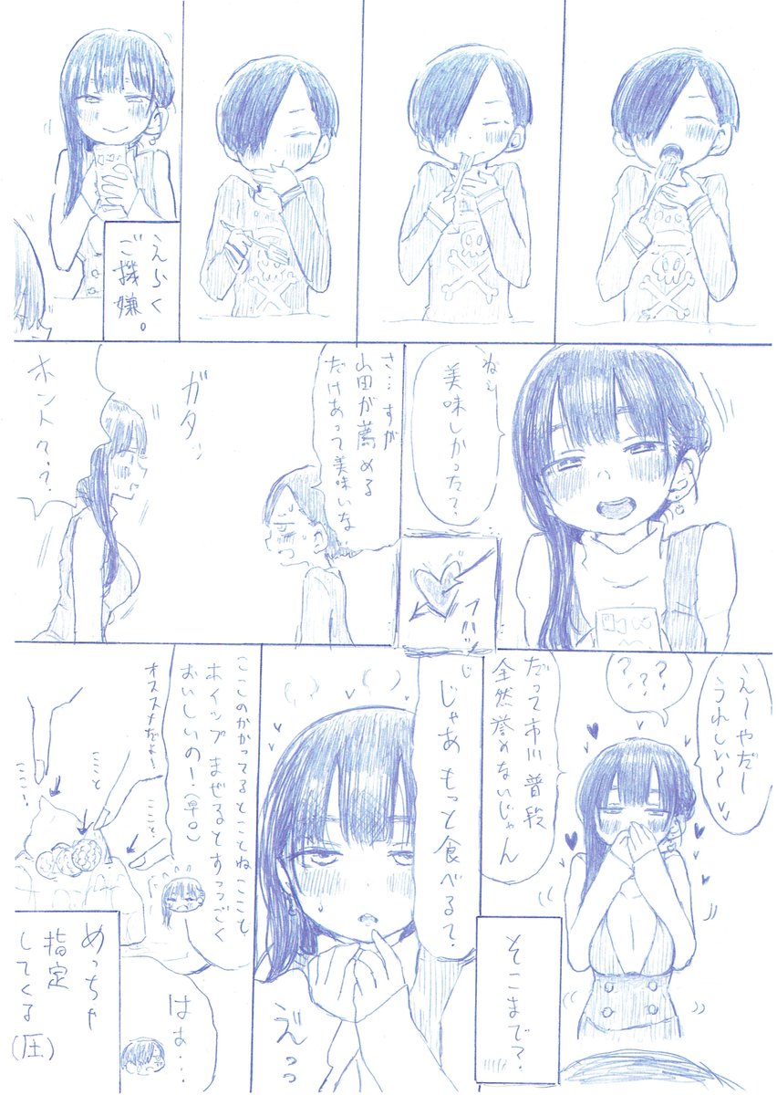 Twoucan 僕ヤバ食事シーン合同 の注目ツイート イラスト マンガ コスプレ モデル