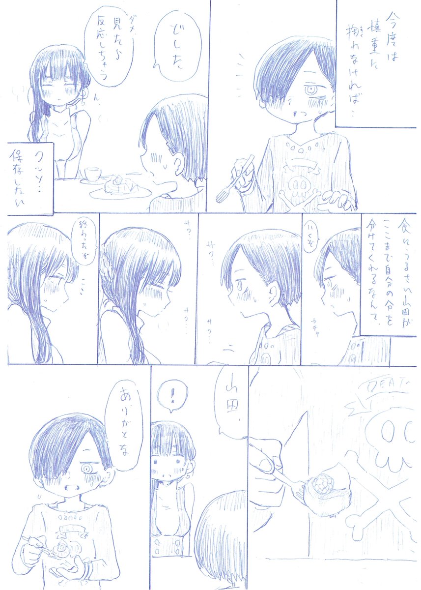 パンケーキシェアする世界線Ⅱ
#僕の心のヤバイやつ
#僕ヤバ
#僕ヤバ食事シーン合同 