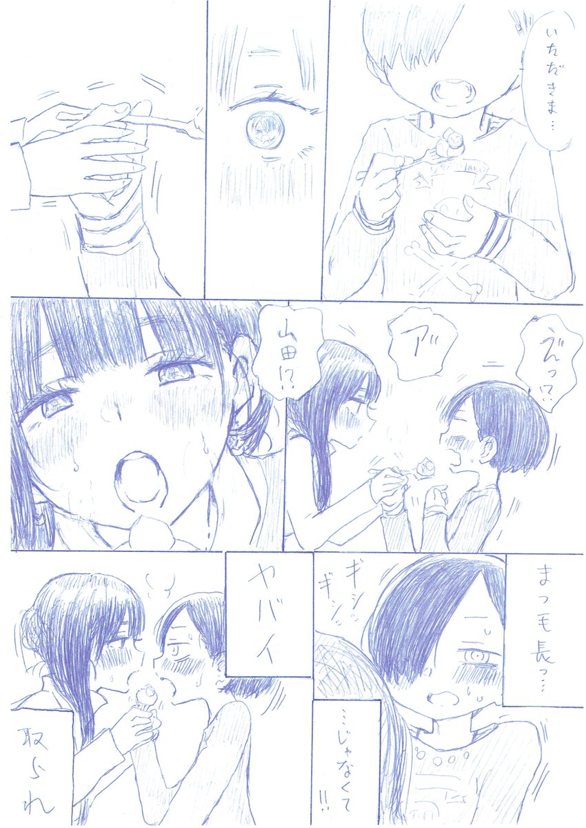 パンケーキシェアする世界線Ⅱ
#僕の心のヤバイやつ
#僕ヤバ
#僕ヤバ食事シーン合同 