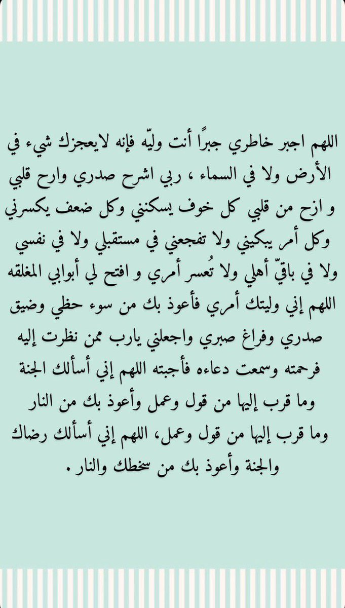 ie_2v's tweet photo. "أفضل الدعاء دعاء يوم عرفة."
فضلوها واقرأوها في يوم الأمنيات يوم الدعوات المجابه ليوم عظيم وربٌ كريم يسمع الدعاء ويفتح أبواب السماء. 
اللهم العون والقبول 🙏🤍🤍
#عرفه https://t.co/AVTKPaToK6