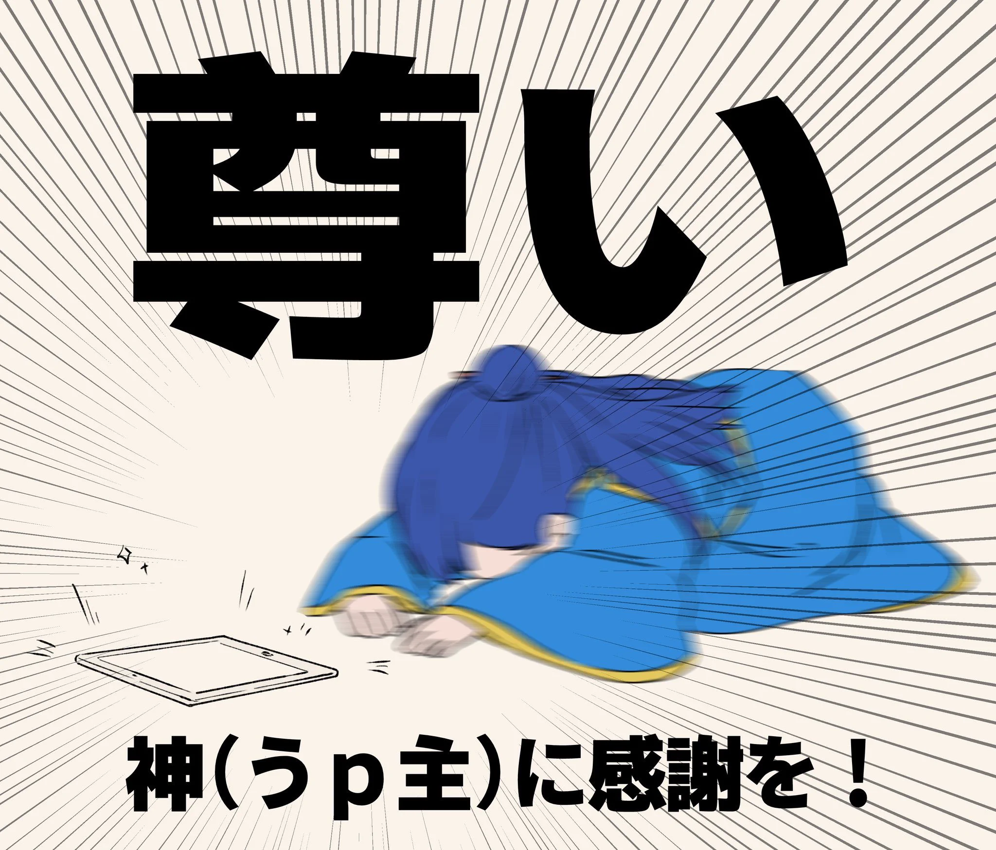 @yamuraichi おそらく２回目のいいね👍 