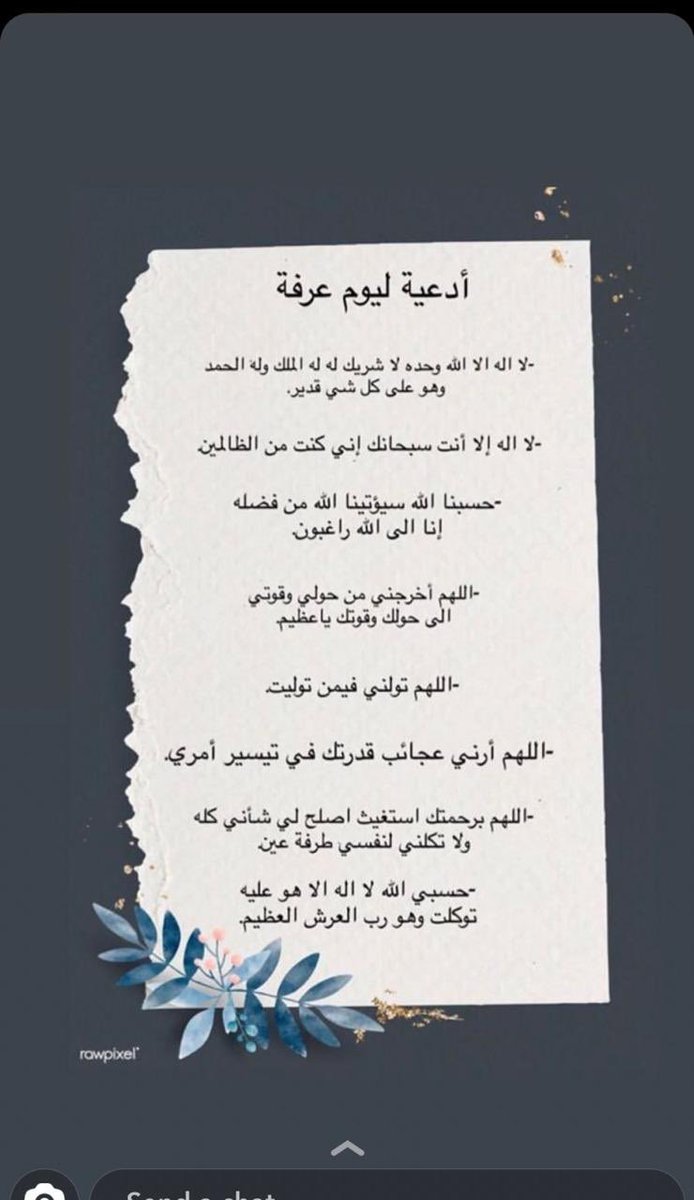 sa_d0901's tweet photo. #عرفه https://t.co/jaLim4tU3Y