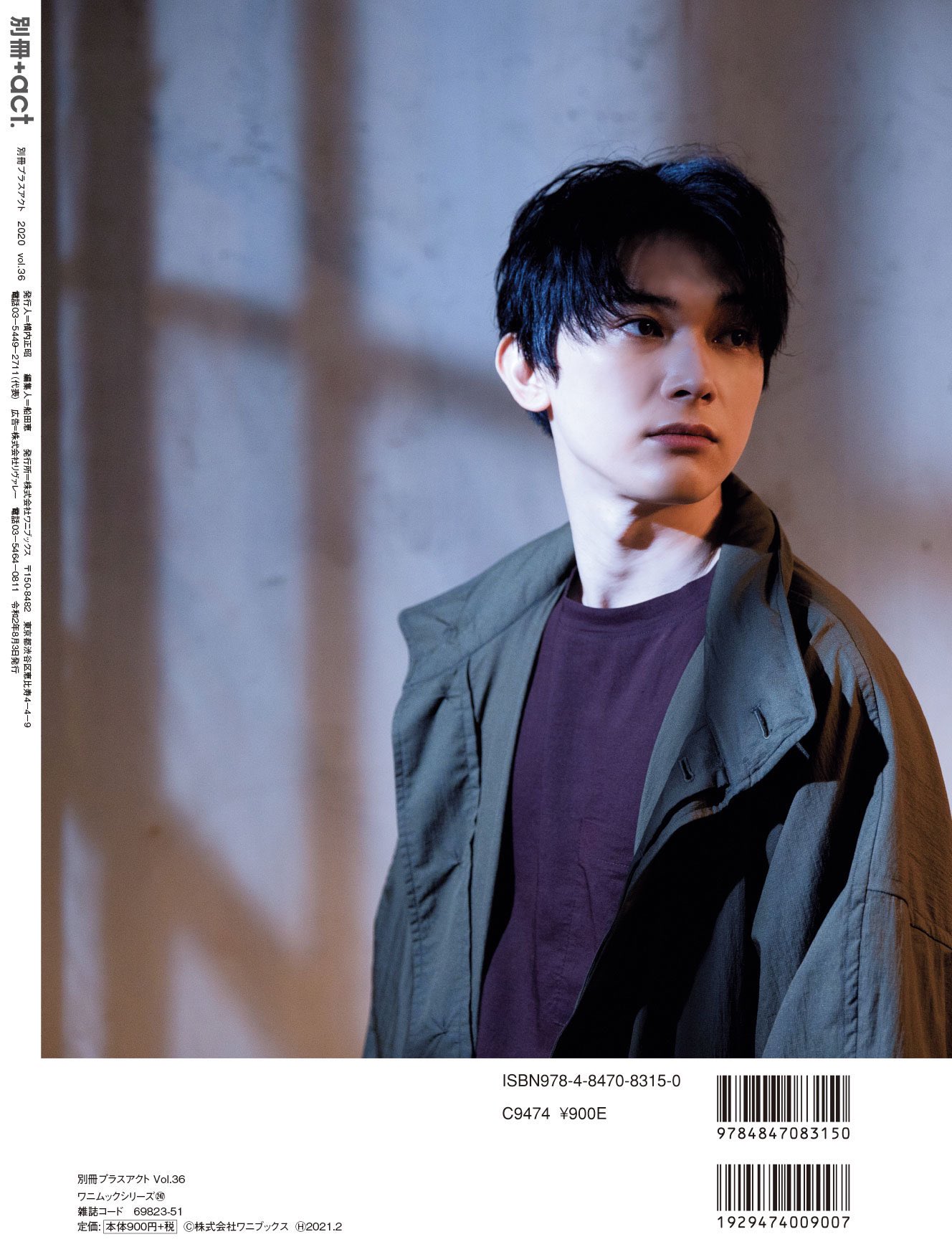 Amazon.co.jp: 大型 鈴木亮平吉沢亮さん掲載2ページ（ポスター