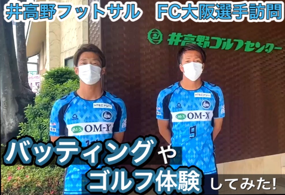 井高野フットサル Twitter Search