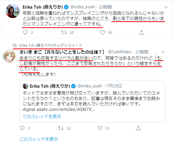 Blmに乗じて言葉狩り ブラック企業 に 黒人差別 の指摘 どう思いますか と朝日新聞デジタル 執筆は藤えりか記者 Togetter