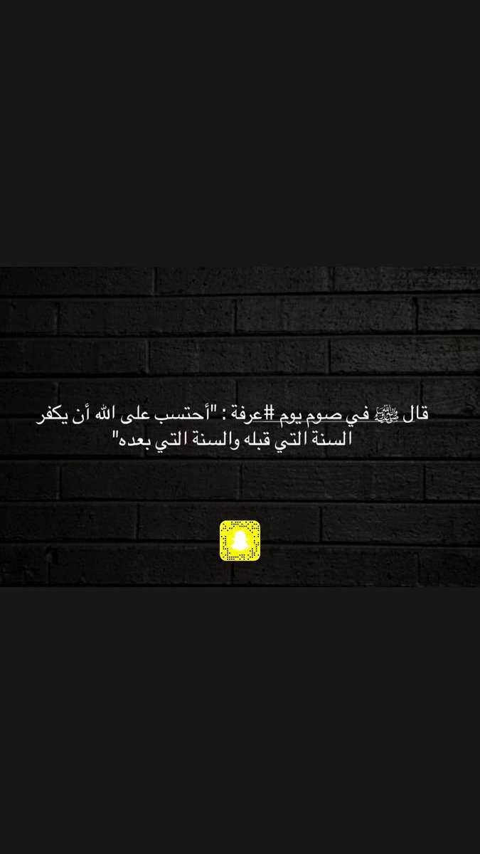 SuperRicky22's tweet photo. قال ﷺ في صوم يوم #عرفة : "أحتسب على الله أن يكفر السنة التي قبله والسنة التي بعده"

 #عرفه https://t.co/Dd34RePCtj