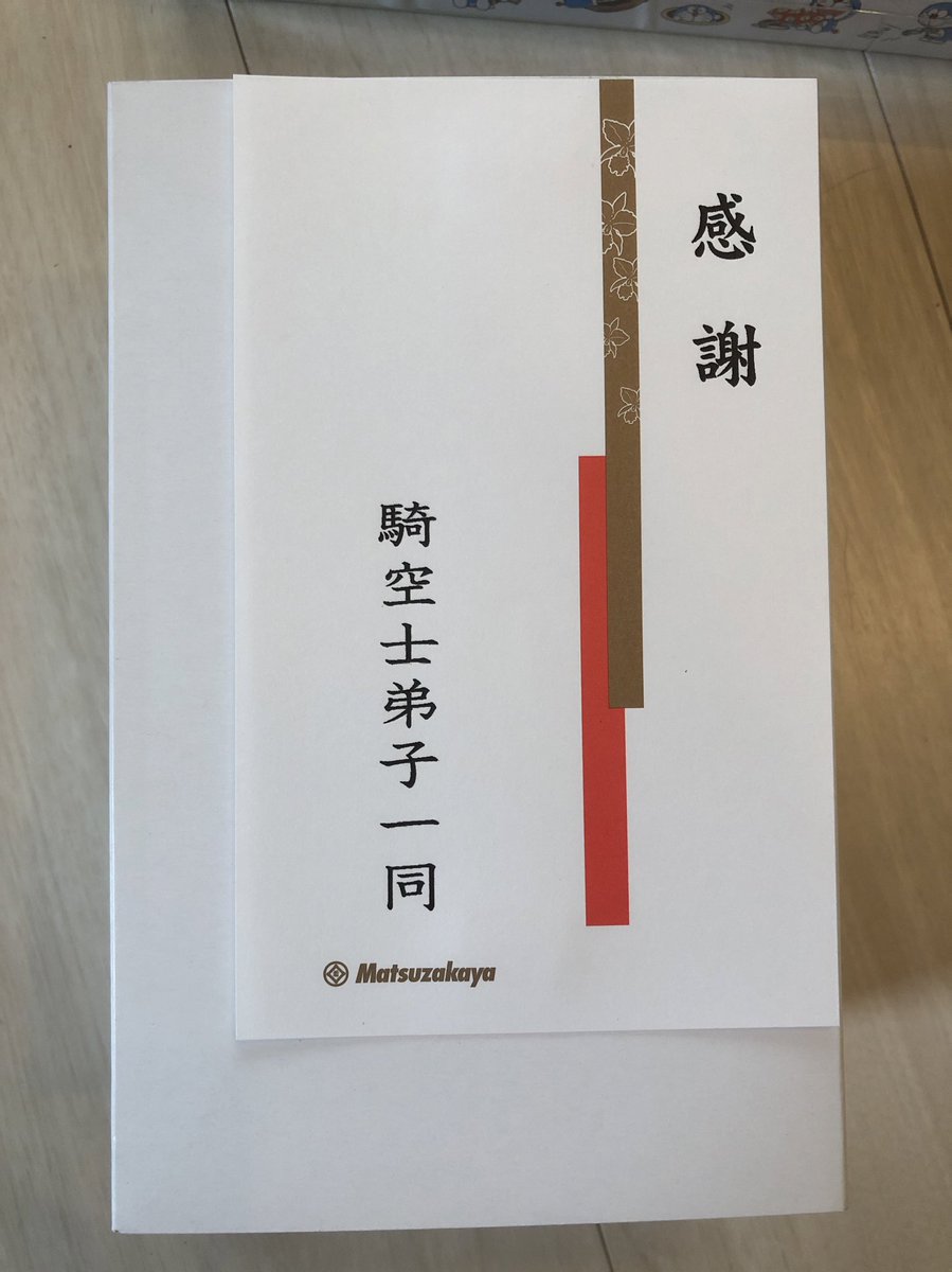 このコロナ禍で友人らがグラブルを覚えたいというので、基礎グラブルを教えマルチを引率していたら、3ヶ月で終末武器を携え、十天衆を加入するようになった。今日感謝の品が届いた。 