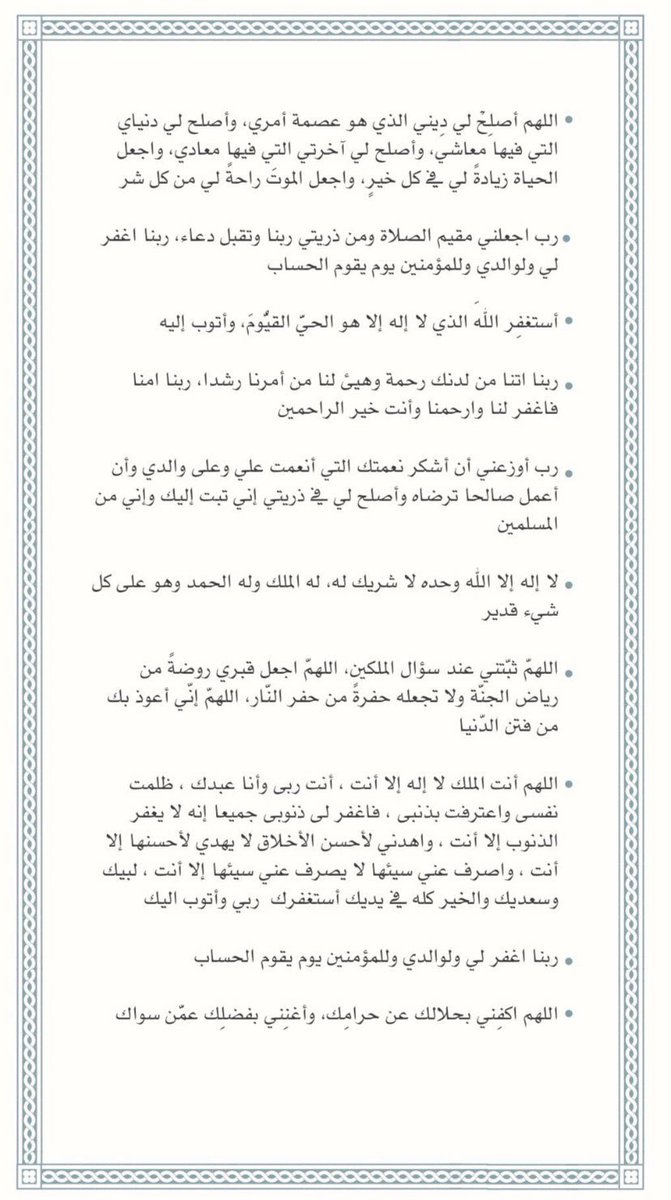 coe_____'s tweet photo. "اجمع حوائجك ودعواتك ليوم عرفة ، 
ذاكَ ي��مٌ حريّ ألا ترد المطالب فيه".
#يوم_عرفة https://t.co/Pe2wqF2uXl