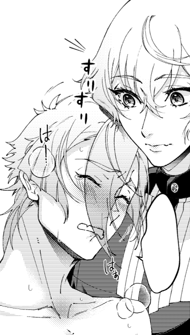なんやかんや今まで出した本で一番ひざくんが甘えてるやもしれない(薬の力で)(何も入ってないけど) 