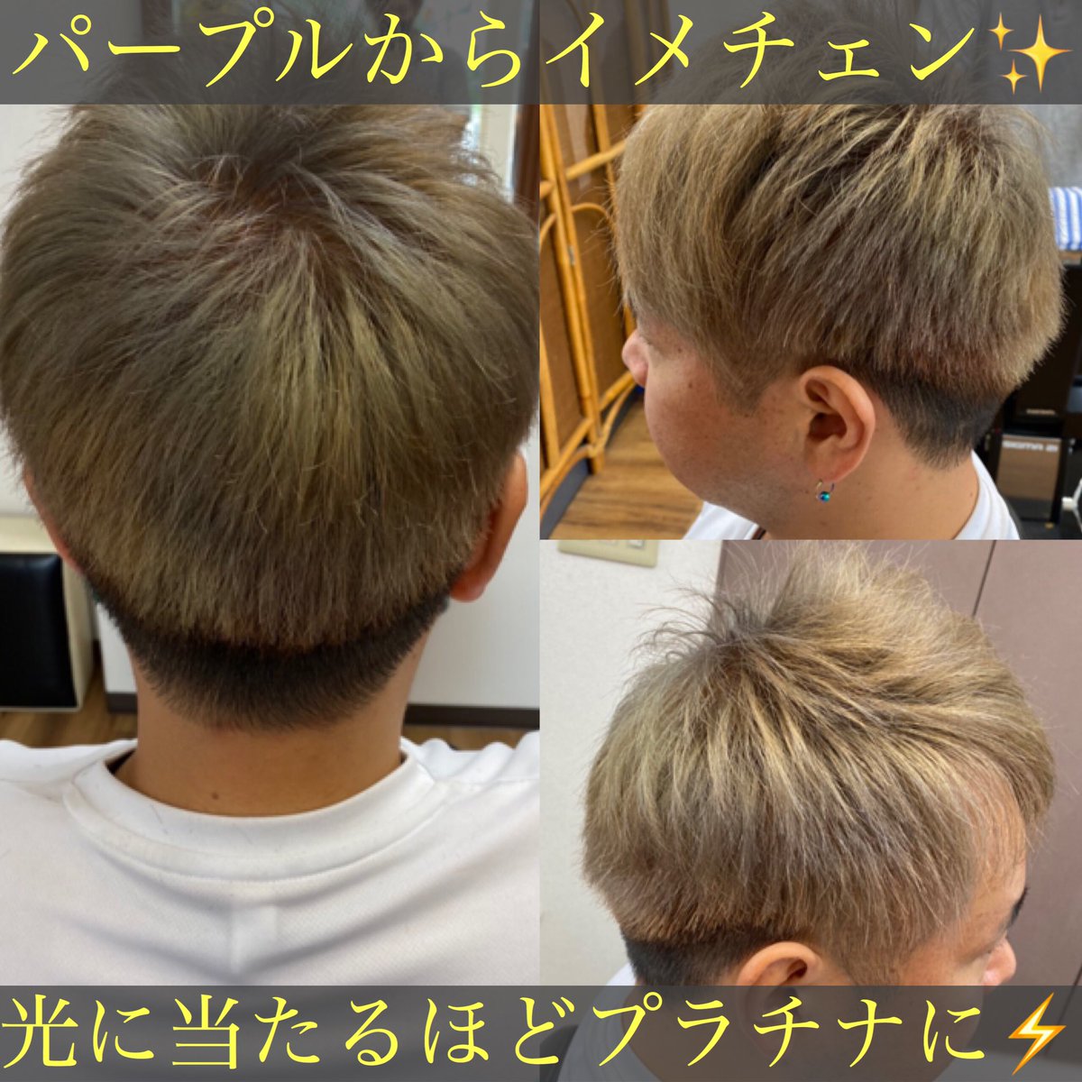 メンズカラー メンズカラー