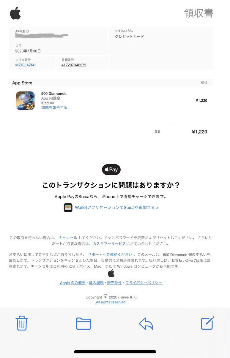 ヤマモトナオキ 最近のフィッシングメールは手が込んでるなー