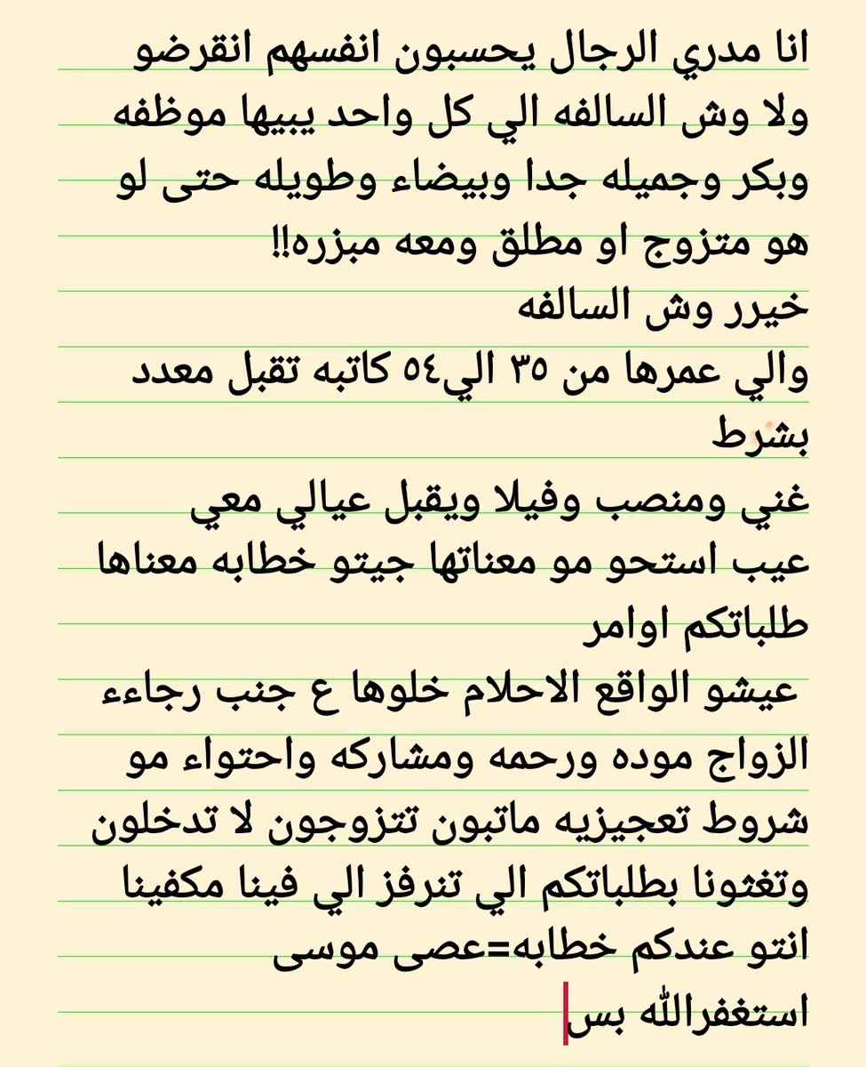 خطابه راقيه👰الرياض16 (@vip23238) on Twitter photo 