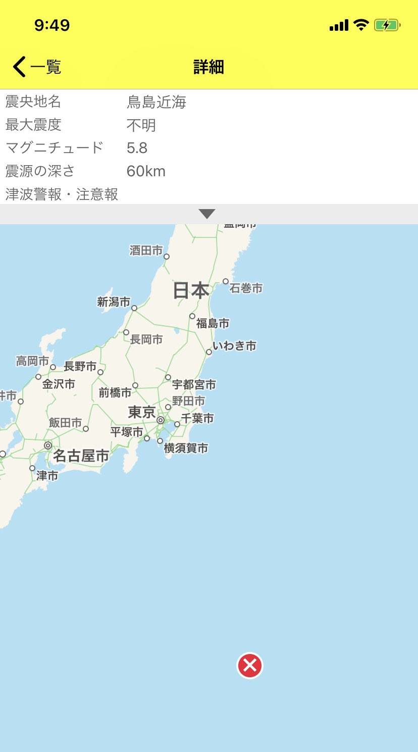 ハンクソン 𝖧𝗒𝗉𝖾𝗋𝖥𝗋𝗈𝗀𝗌 𓆏 さっきの緊急地震速報で 地震アプリを開いたら 1枚目だったのが 今見たら 2枚目のに変わってました めっちゃ焦ったの返してw 緊急地震速報 ハンクソン 𝖧𝗒𝗉𝖾𝗋𝖥𝗋𝗈𝗀𝗌 𓆏 さっきの緊急地震速報で 地震アプリを開いたら 1枚目だったのが 今見たら 2枚目のに変わってました めっちゃ焦ったの返してw 緊急地震速報