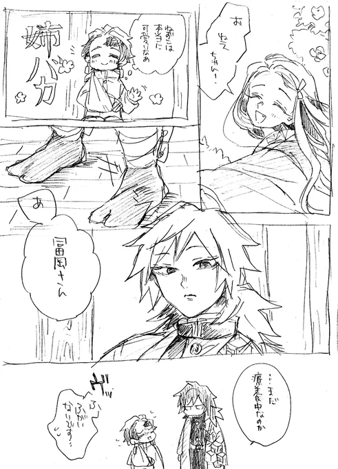 うすい義→←炭♀(※わかりづらいかもしれませんが女体化です)(1/2) 