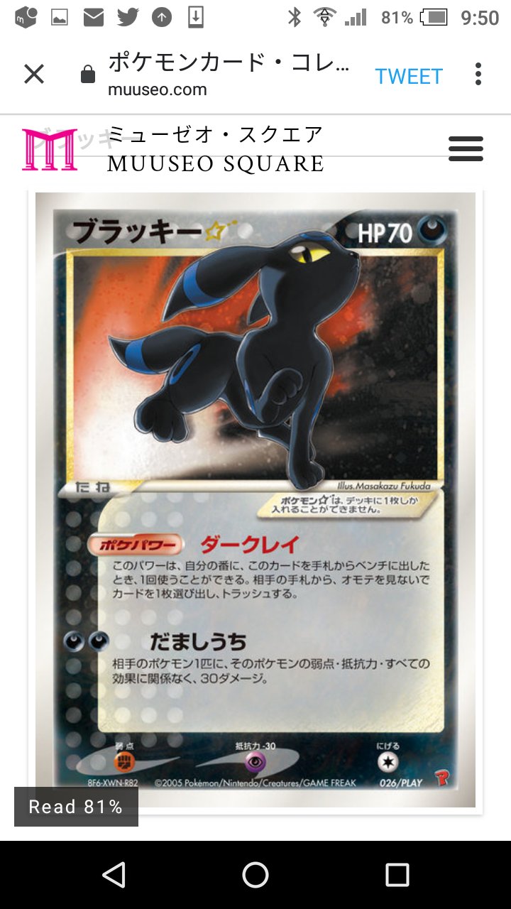ソラ My Favorite ポケカ記事内に時々現れる過去カードの高画質な公式画像が話題ですが 実はこの記事でも公式提供の過去 カードの高画質な画像がちょこっと見られたりするそうですよ ダイマ T Co Uchxr7ozve ソラ My Favorite ポケカ記事内に時々現れる過去カードの高画質な公式画像が話題ですが 実はこの記事でも公式提供の過去 カードの高画質な画像がちょこっと見られたりするそうですよ ダイマ T Co Uchxr7ozve
