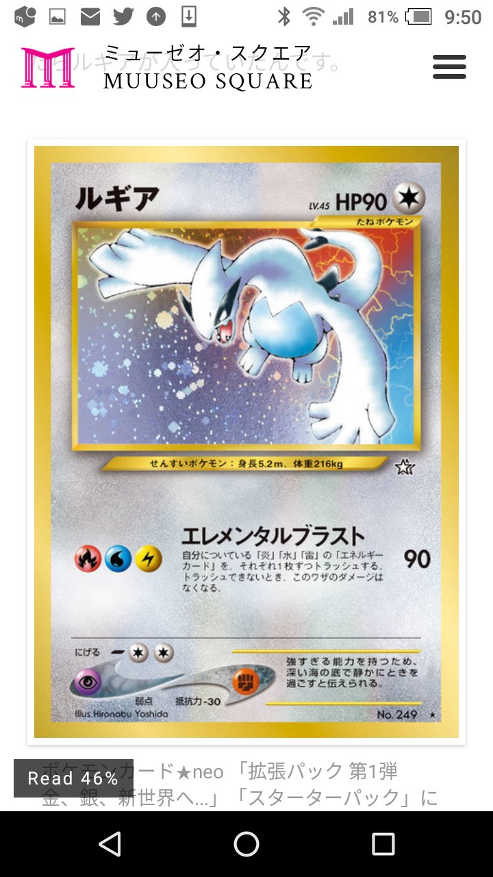 ソラ My Favorite ポケカ記事内に時々現れる過去カードの高画質な公式画像が話題ですが 実はこの記事でも公式提供の過去 カードの高画質な画像がちょこっと見られたりするそうですよ ダイマ T Co Uchxr7ozve