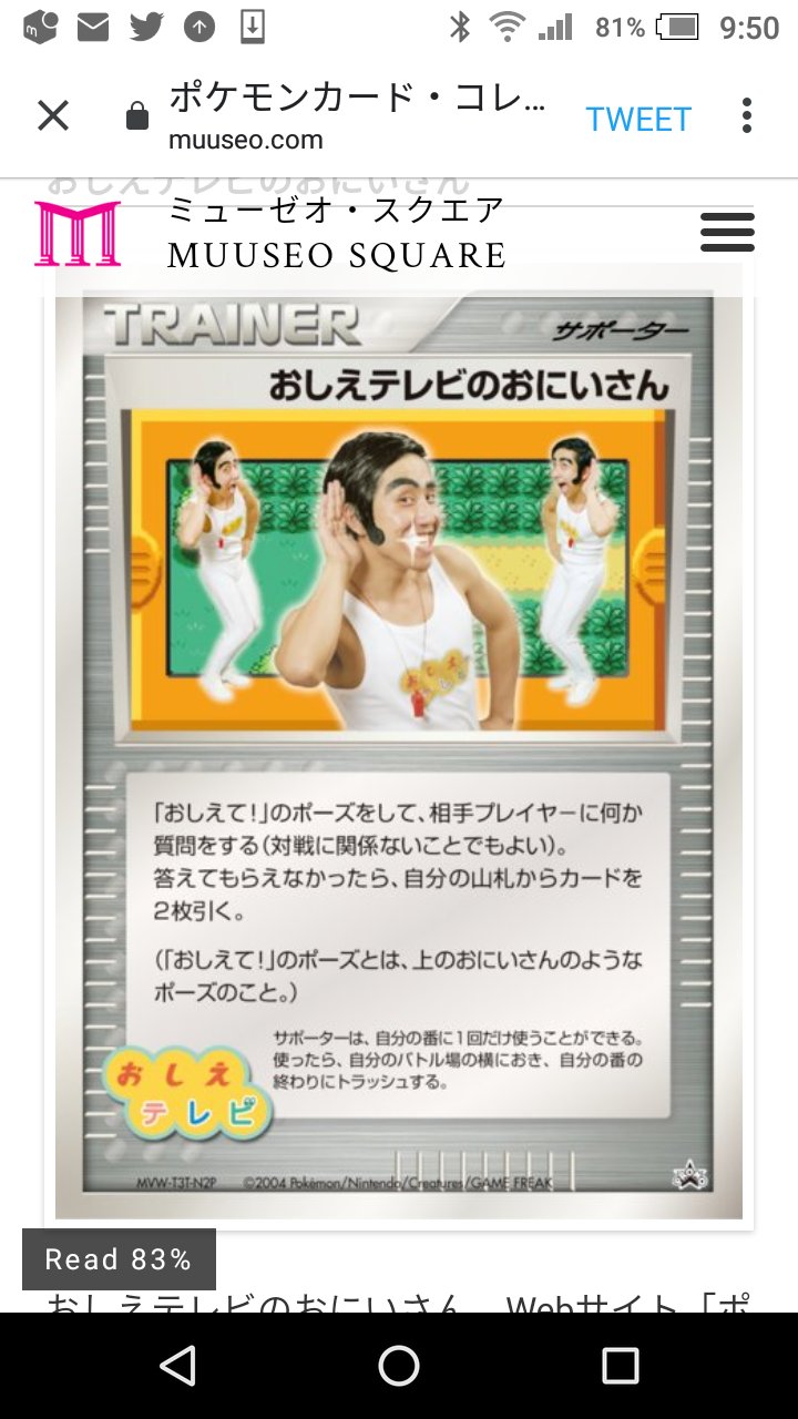 ソラ My Favorite ポケカ記事内に時々現れる過去カードの高画質な公式画像が話題ですが 実はこの記事でも公式提供の過去 カードの高画質な画像がちょこっと見られたりするそうですよ ダイマ T Co Uchxr7ozve ソラ My Favorite ポケカ記事内に時々現れる過去カードの高画質な公式画像が話題ですが 実はこの記事でも公式提供の過去 カードの高画質な画像がちょこっと見られたりするそうですよ ダイマ T Co Uchxr7ozve
