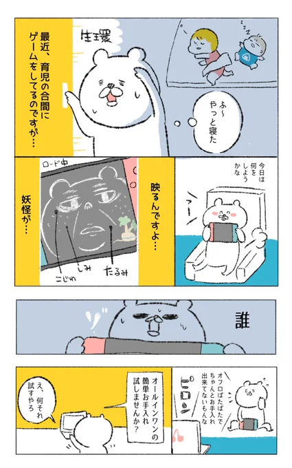 K-to.@k_to__official 様よりオールインワンジェル、メイク落とし、洗顔を試させて頂きました!
子供とのオフロ後バタバタで、自分のケアを手抜きしがちな私にはとても助かりました?
ありがとうございます。

ご購入ページはこちら→https://t.co/TlcYeCVzIF

#マルクパージュ
#PR 